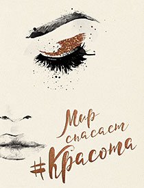 Открытка Лакарт