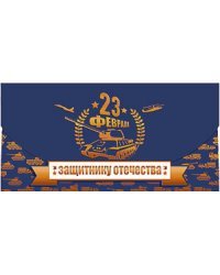 Открытка-конверт для денег Лакарт
