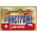 Открытка Лакарт "23 февраля"
