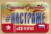 Открытка Лакарт "23 февраля"