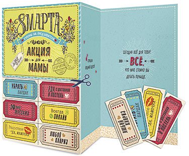 Открытка Лакарт "8 марта"