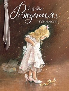 Открытка Лакарт