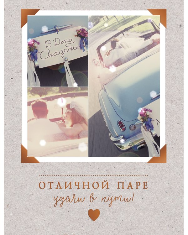 Открытка Лакарт