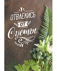 Открытка Лакарт
