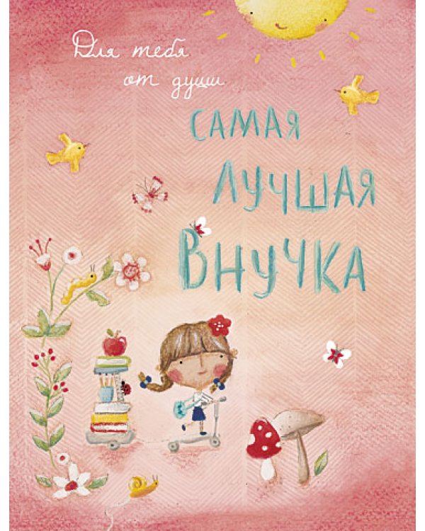 Открытка Лакарт