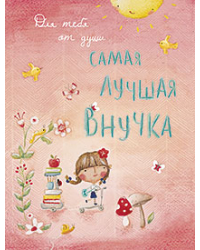 Открытка Лакарт