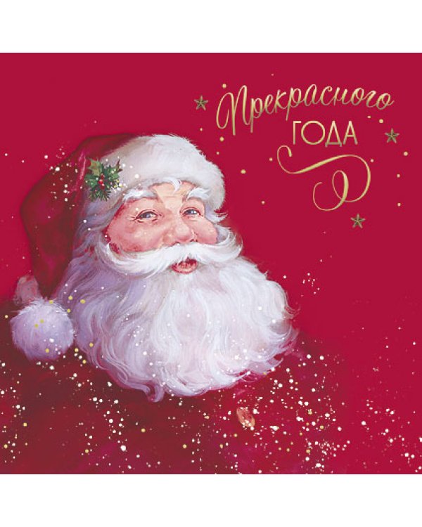Открытка Лакарт "Новый год"