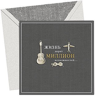 Открытка Лакарт