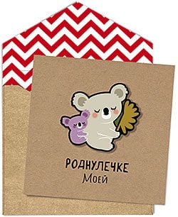 Открытка Лакарт