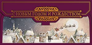 Открытка-конверт для денег Лакарт НГ