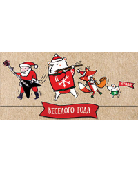 Открытка-конверт для денег Лакарт НГ