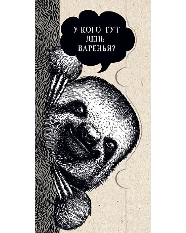 Открытка-конверт для денег Лакарт