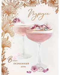 Открытка Лакарт