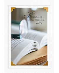 Открытка Лакарт