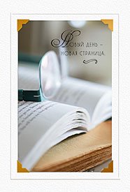 Открытка Лакарт