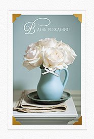 Открытка Лакарт