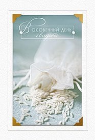 Открытка Лакарт