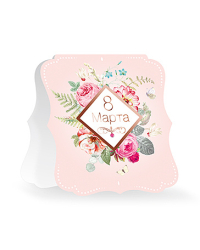 Открытка Лакарт "8 марта"