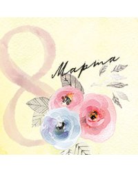 Открытка Лакарт "8 марта"