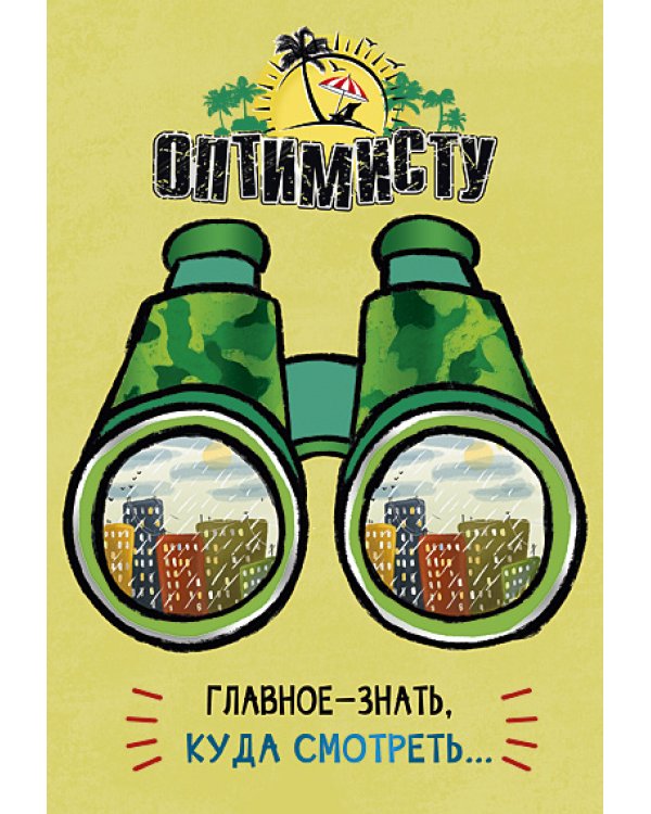Открытка Лакарт "23 февраля"