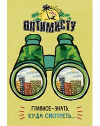 Открытка Лакарт "23 февраля"
