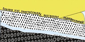 Открытка-конверт для денег Лакарт