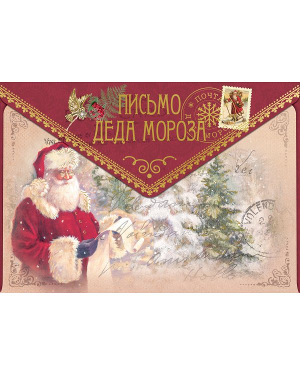 Открытка Лакарт "Новый год"