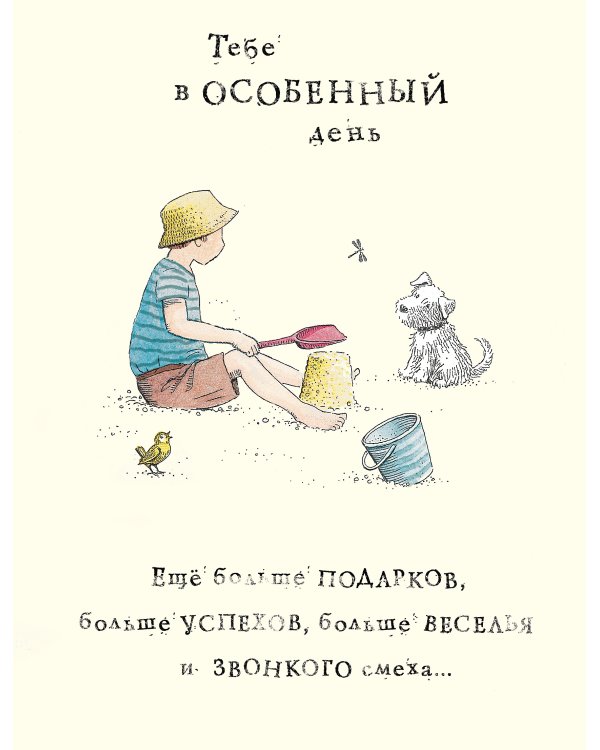 Открытка Лакарт