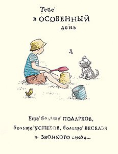 Открытка Лакарт