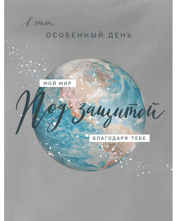 Открытка Лакарт "23 февраля"