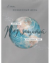 Открытка Лакарт "23 февраля"