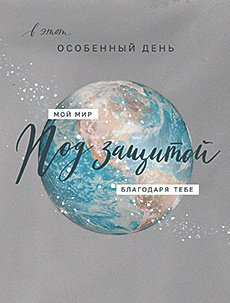 Открытка Лакарт "23 февраля"