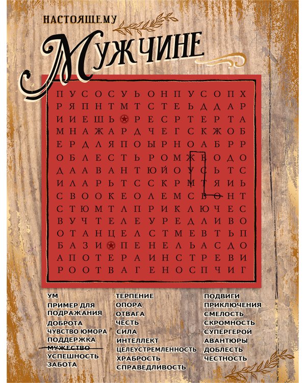 Открытка Лакарт