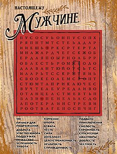 Открытка Лакарт