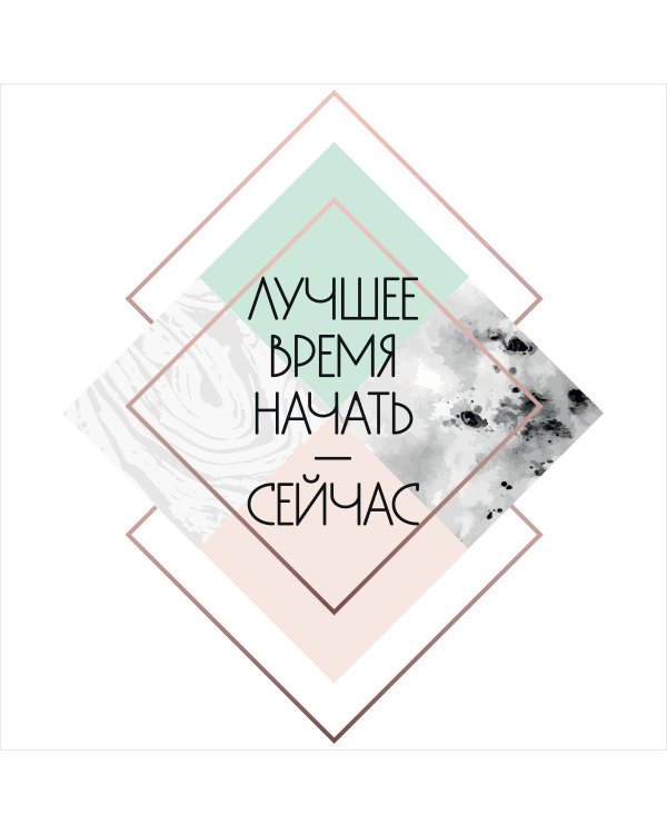 Постер 30*30