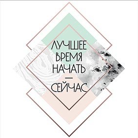 Постер 30*30