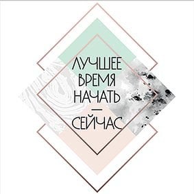 Постер 30*30