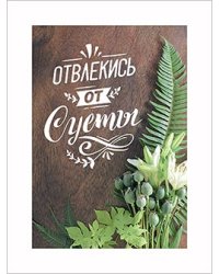Постер 30*40