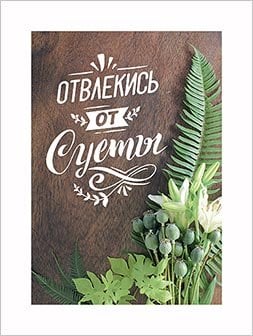 Постер 30*40