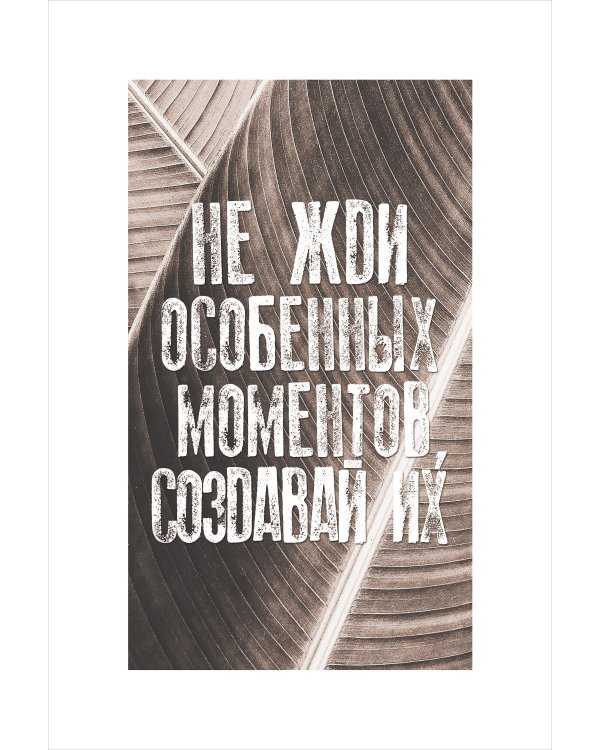 Постер 20*30