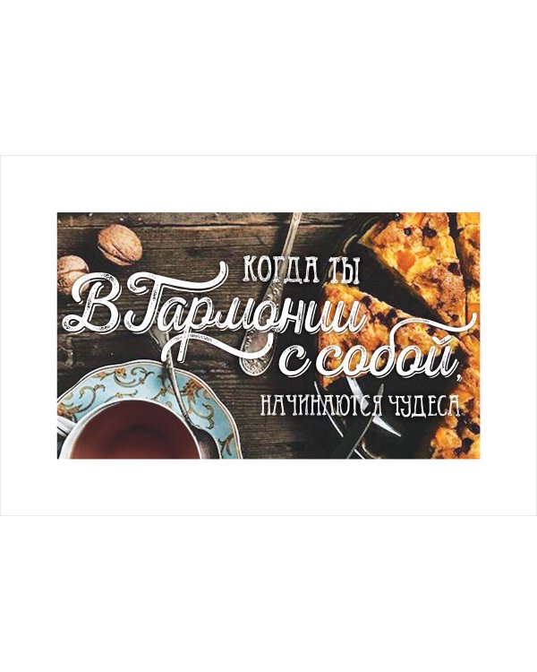 Постер 20*30