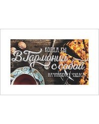 Постер 20*30