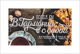 Постер 20*30