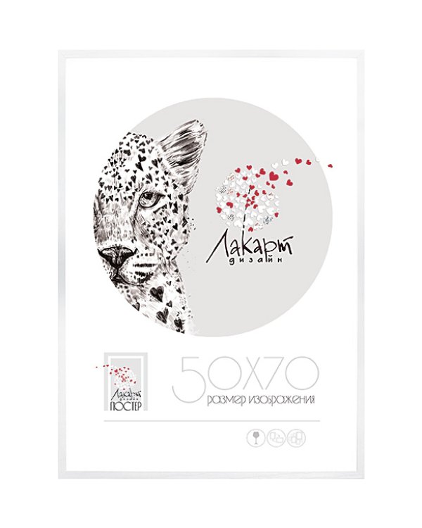 Рамка д/постера 50*70 из пластика белая