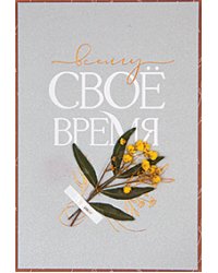 Открытка Лакарт