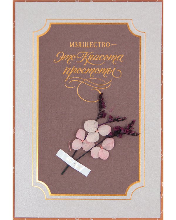 Открытка Лакарт