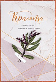 Открытка Лакарт