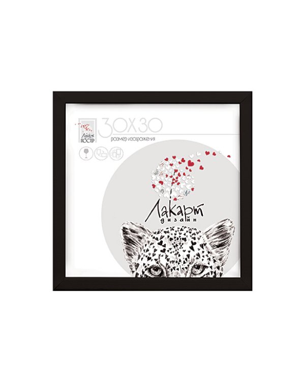 Рамка д/постера 30*30 из дерева черная