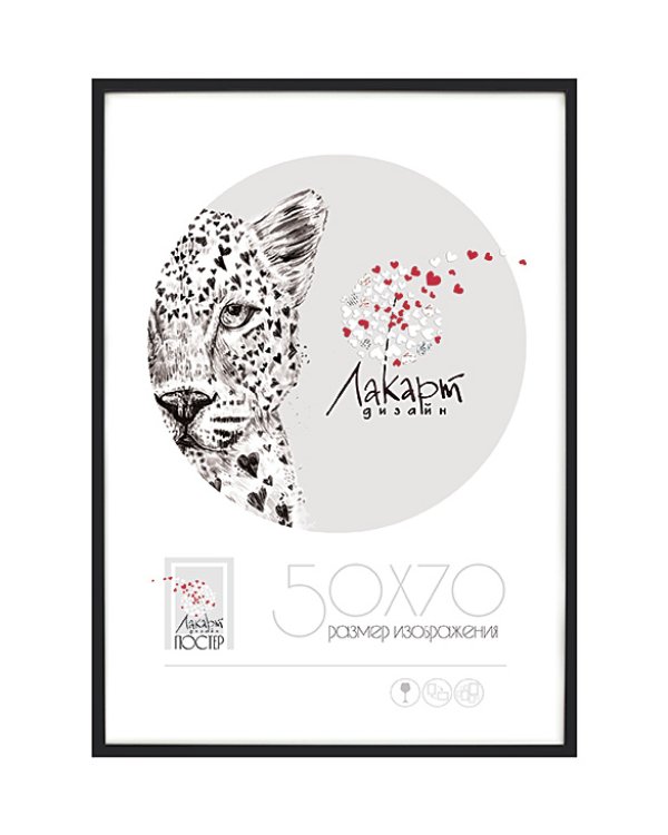 Рамка д/постера 50*70 из пластика черная