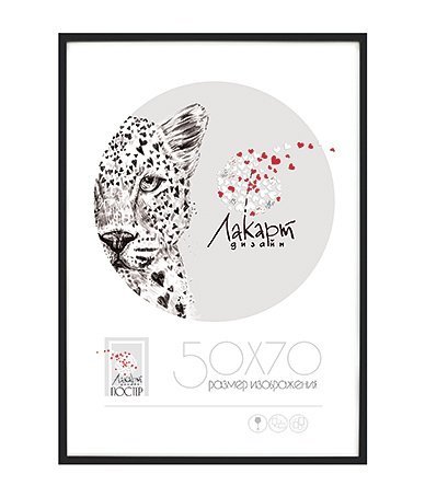 Рамка д/постера 50*70 из пластика черная